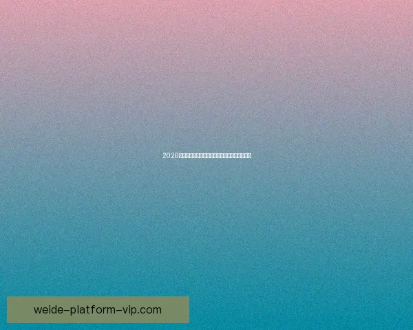 伟德比分预测分析及未来赛事走势研究与策略分享